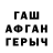 ГАШ hashish tory japh