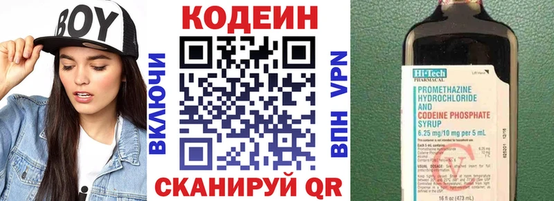 сколько стоит  Гаджиево  Кодеин напиток Lean (лин) 