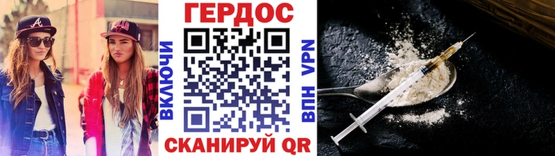 ГЕРОИН хмурый  Гаджиево 